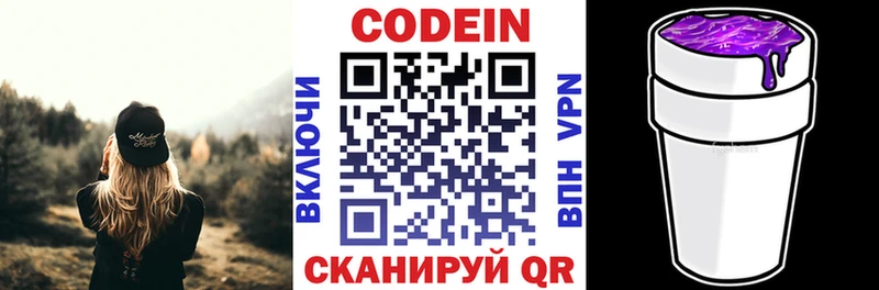 Кодеиновый сироп Lean напиток Lean (лин)  даркнет сайт  hydra как зайти  Бабушкин 