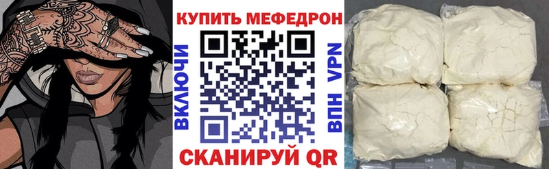 Мефедрон mephedrone  Бабушкин 
