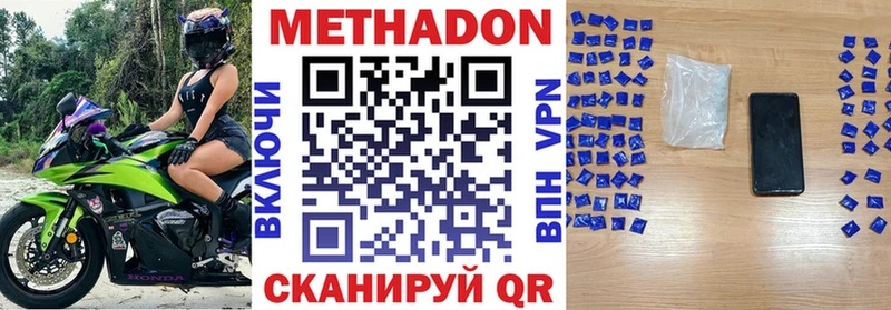 МЕТАДОН VHQ  купить   Бабушкин 